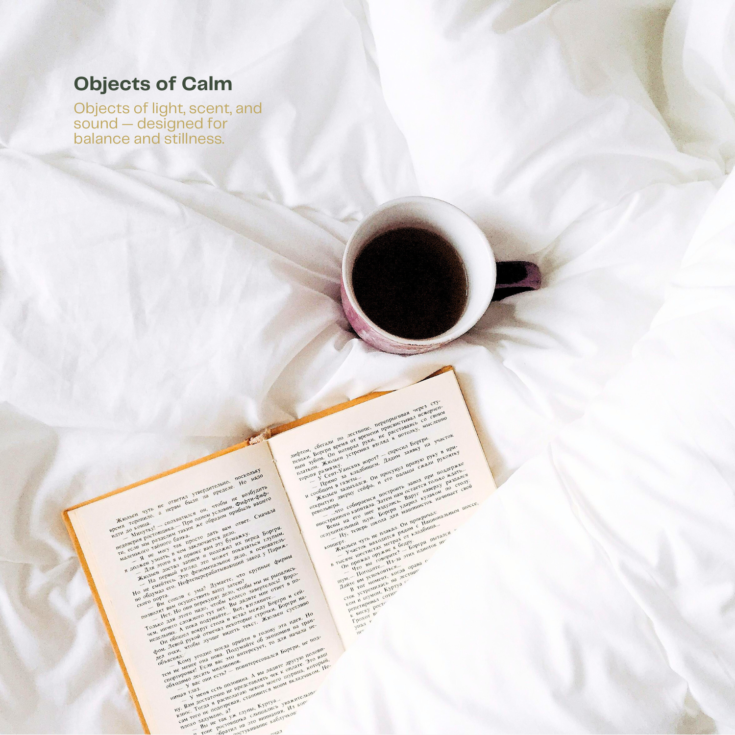 Objects of Calm